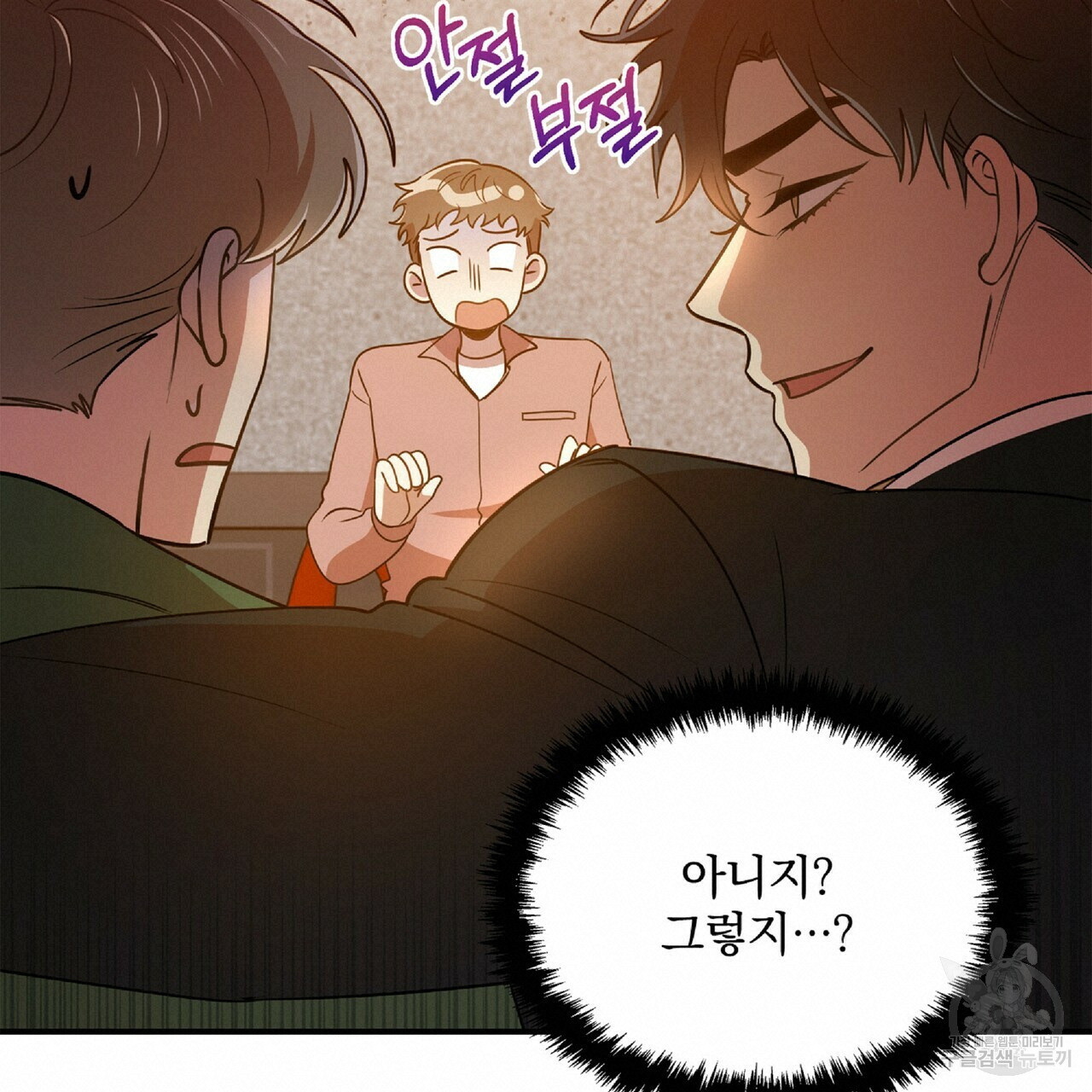 일기예보적 연애 34화 100