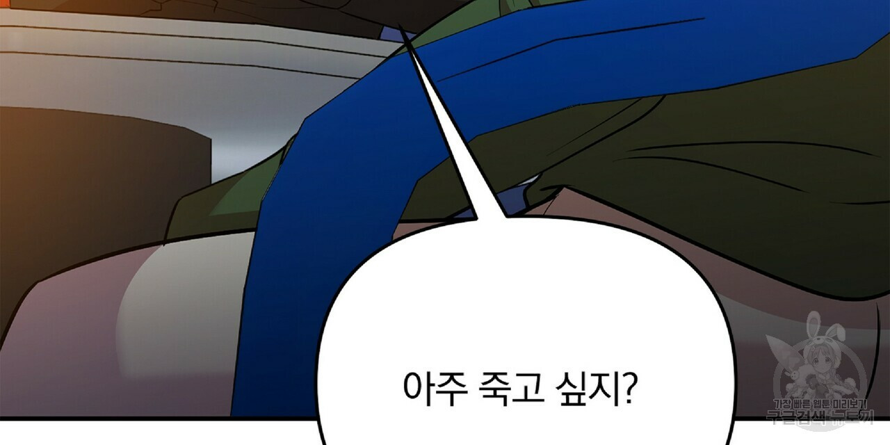 일기예보적 연애 34화 112