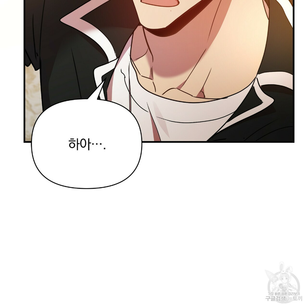 일기예보적 연애 34화 121