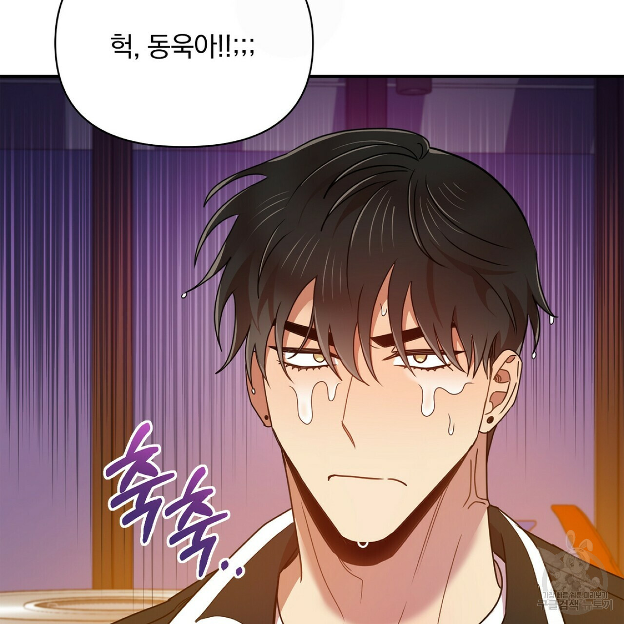 일기예보적 연애 34화 131