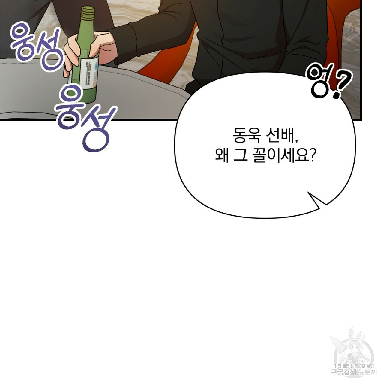 일기예보적 연애 34화 134