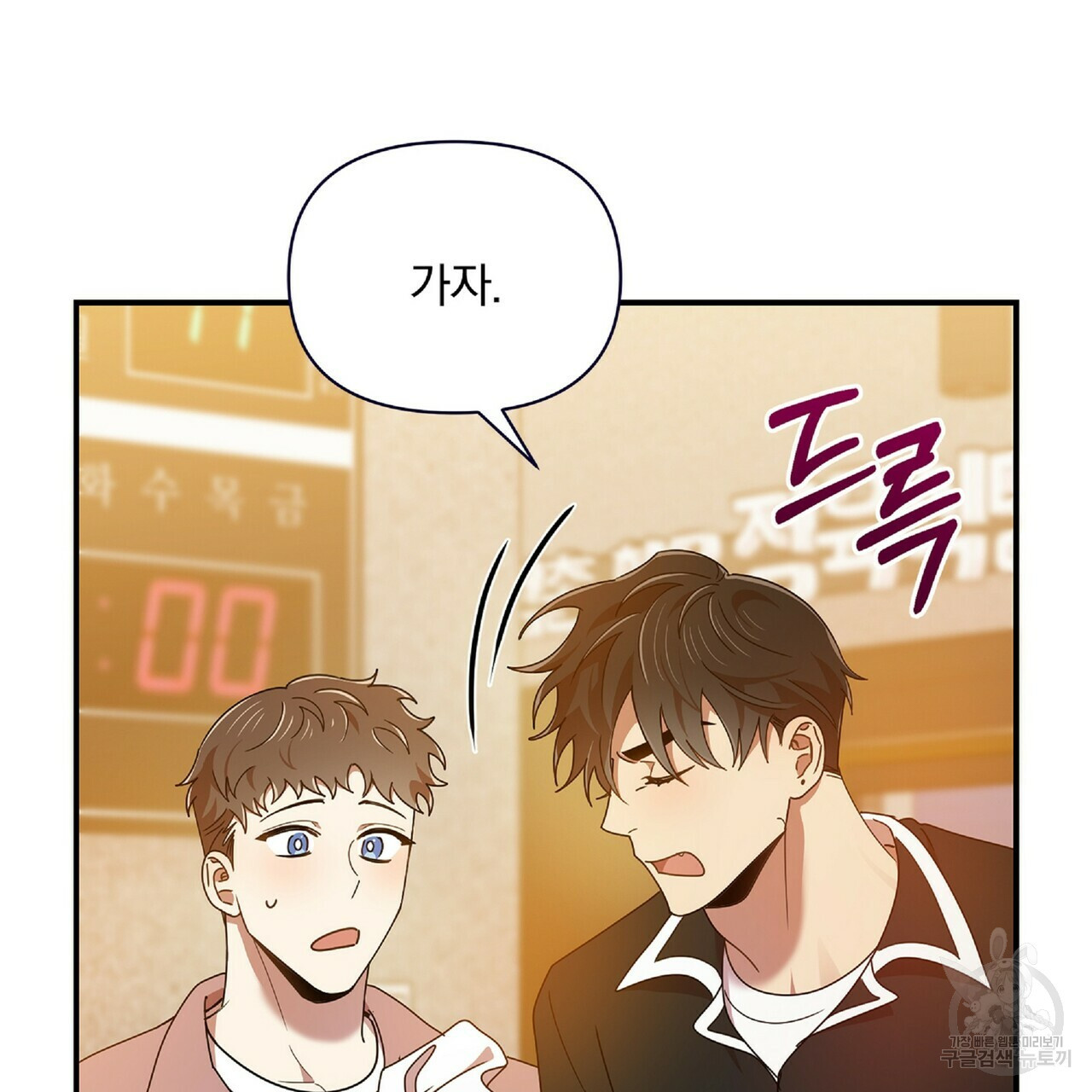 일기예보적 연애 34화 135