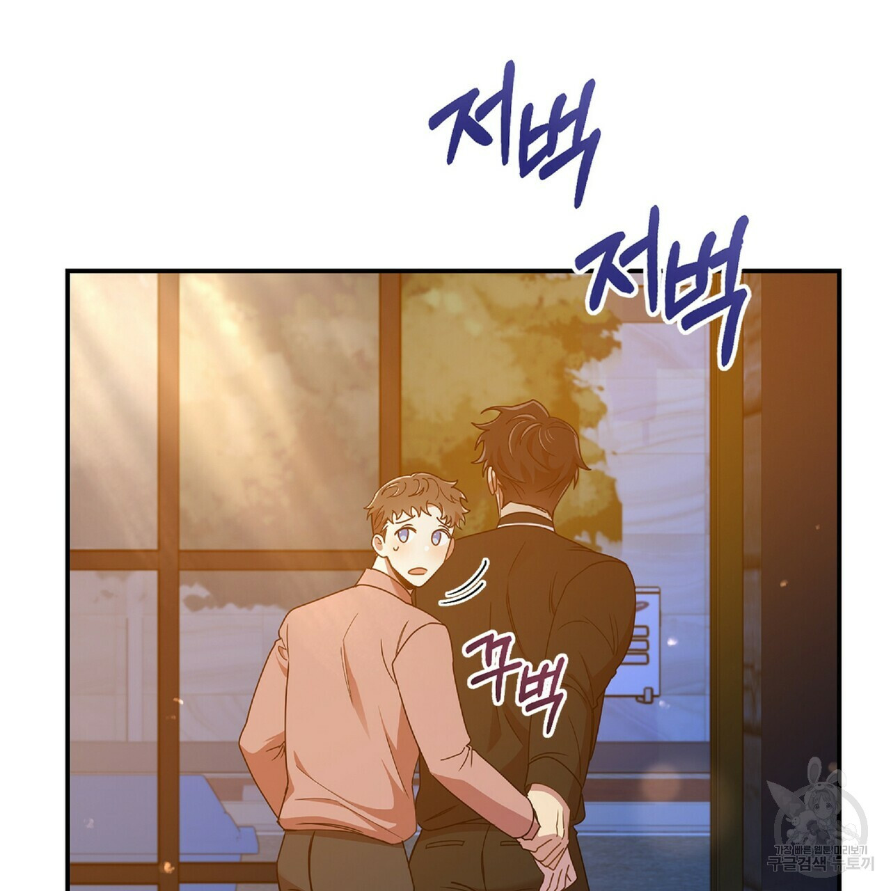 일기예보적 연애 34화 142