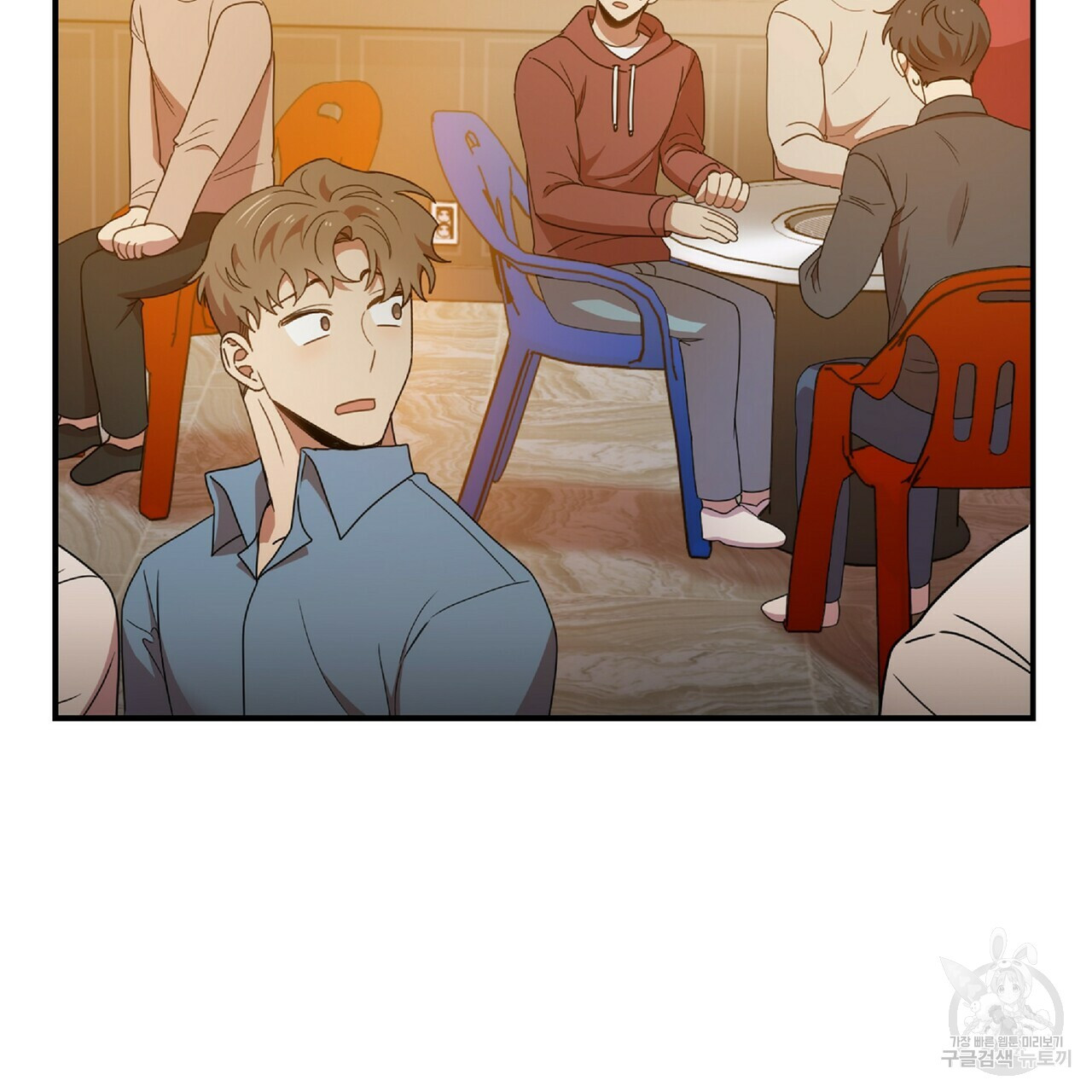일기예보적 연애 34화 147