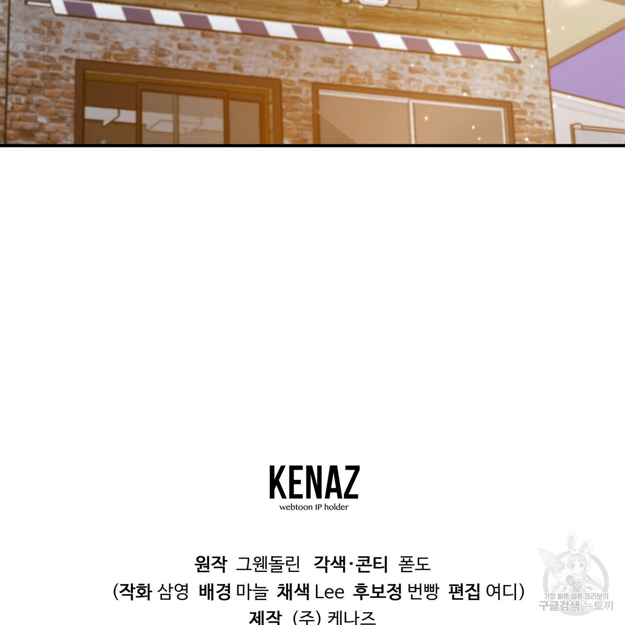 일기예보적 연애 34화 153