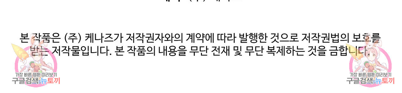 일기예보적 연애 34화 154
