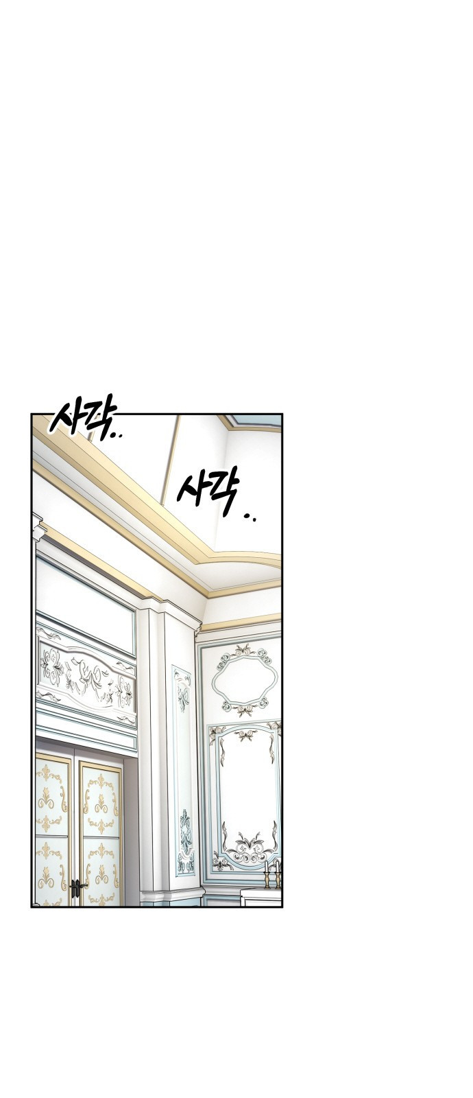 백설을 위하여 2화 1
