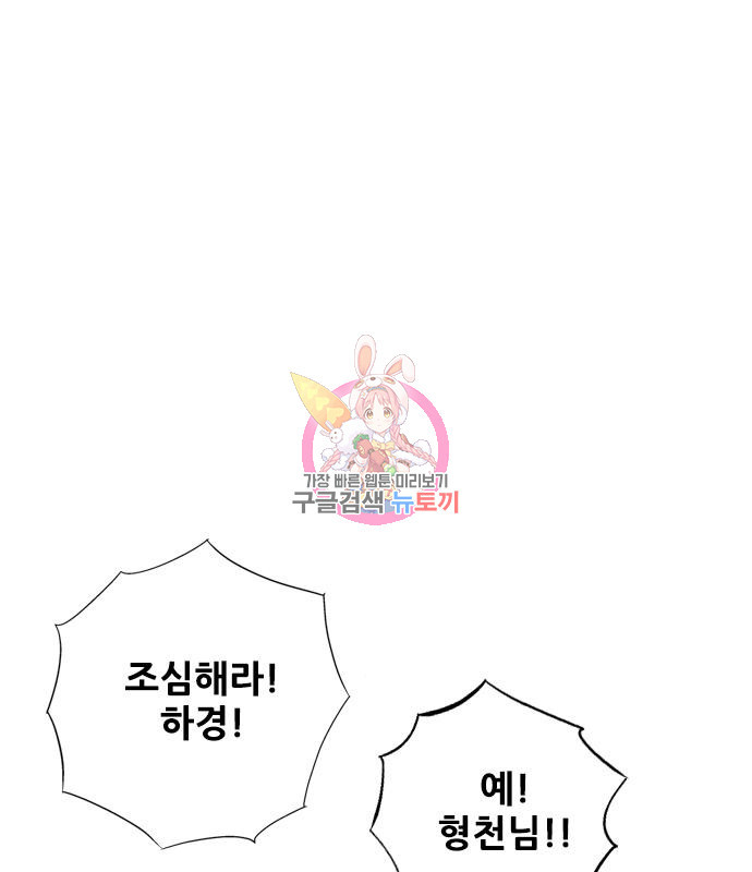 호랑이형님 3부 25화 1