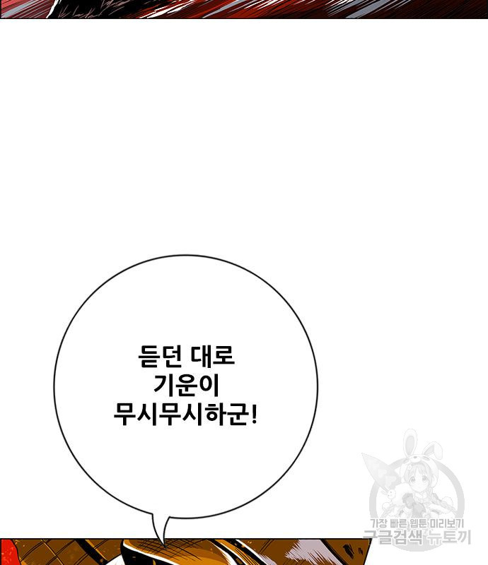 호랑이형님 3부 25화 3