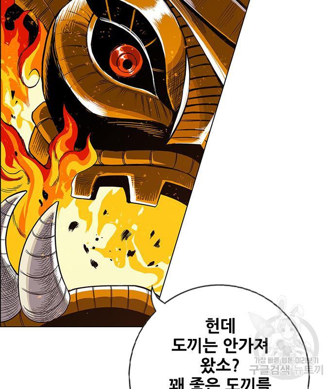 호랑이형님 3부 25화 4