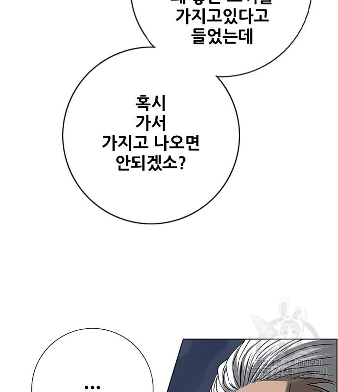 호랑이형님 3부 25화 5