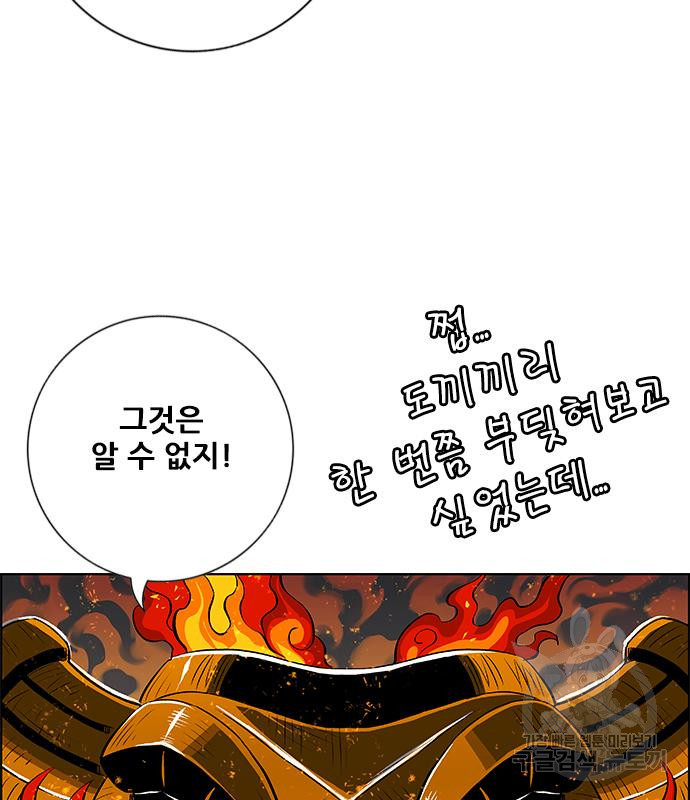 호랑이형님 3부 25화 7