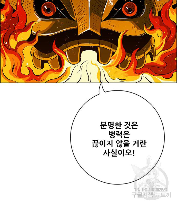 호랑이형님 3부 25화 8
