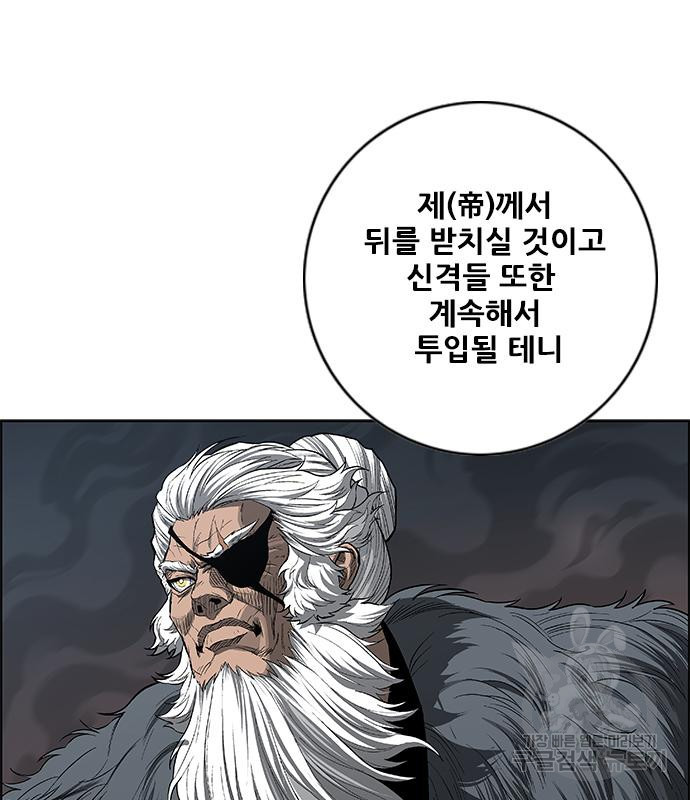 호랑이형님 3부 25화 9
