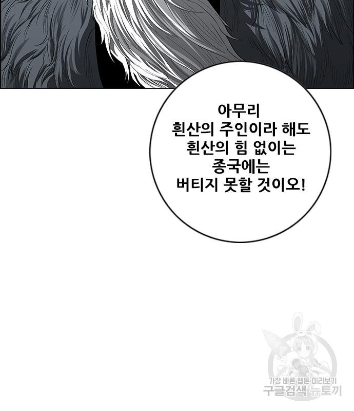 호랑이형님 3부 25화 10
