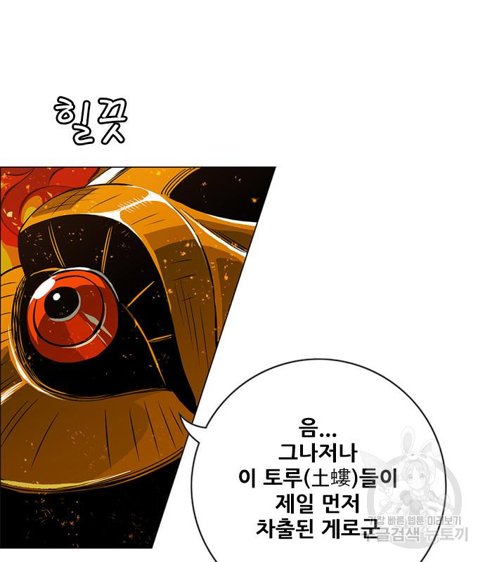 호랑이형님 3부 25화 11