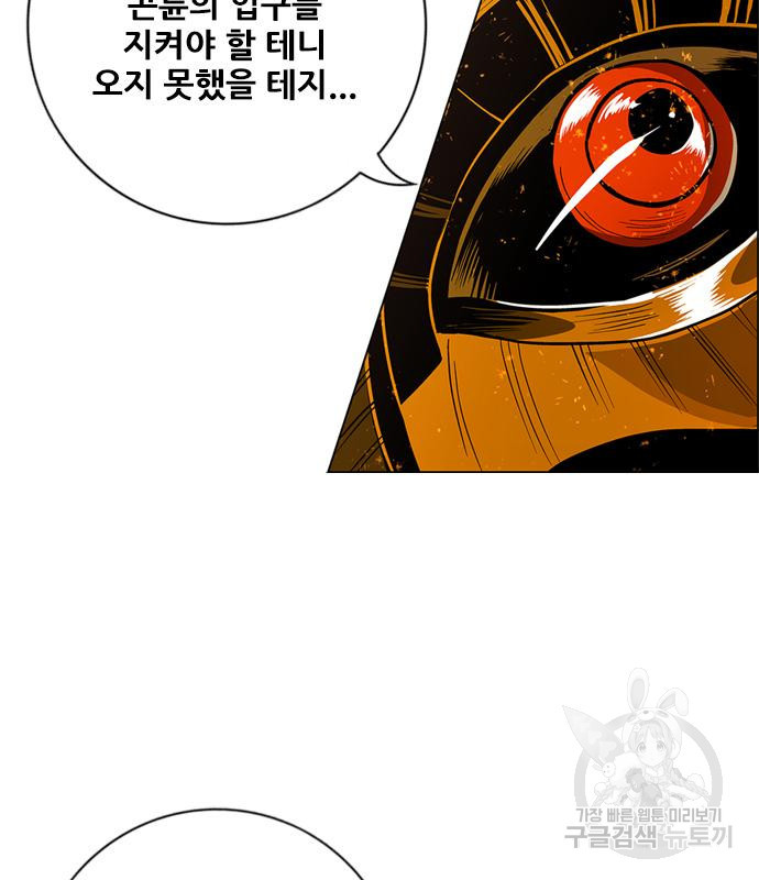 호랑이형님 3부 25화 13