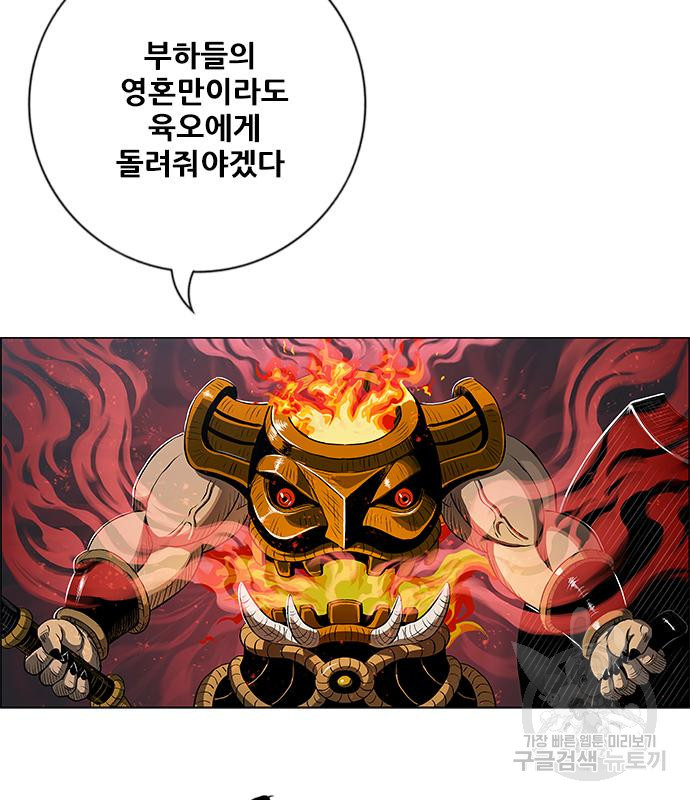 호랑이형님 3부 25화 14