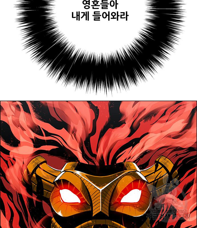 호랑이형님 3부 25화 17