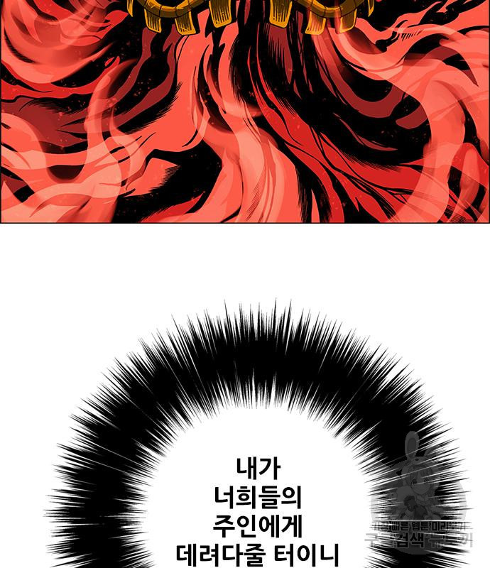 호랑이형님 3부 25화 18