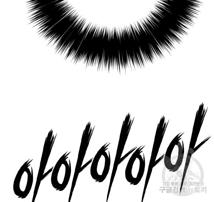 호랑이형님 3부 25화 19
