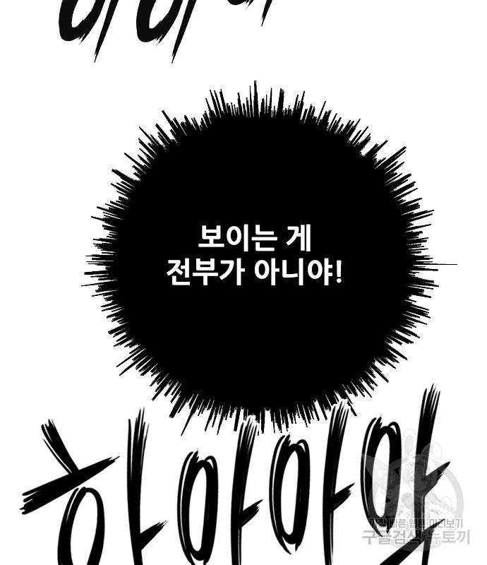 호랑이형님 3부 25화 27