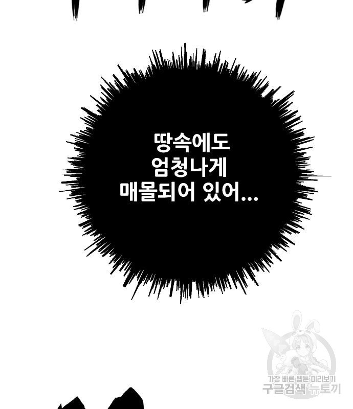 호랑이형님 3부 25화 30