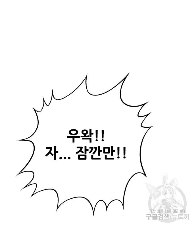 호랑이형님 3부 25화 32
