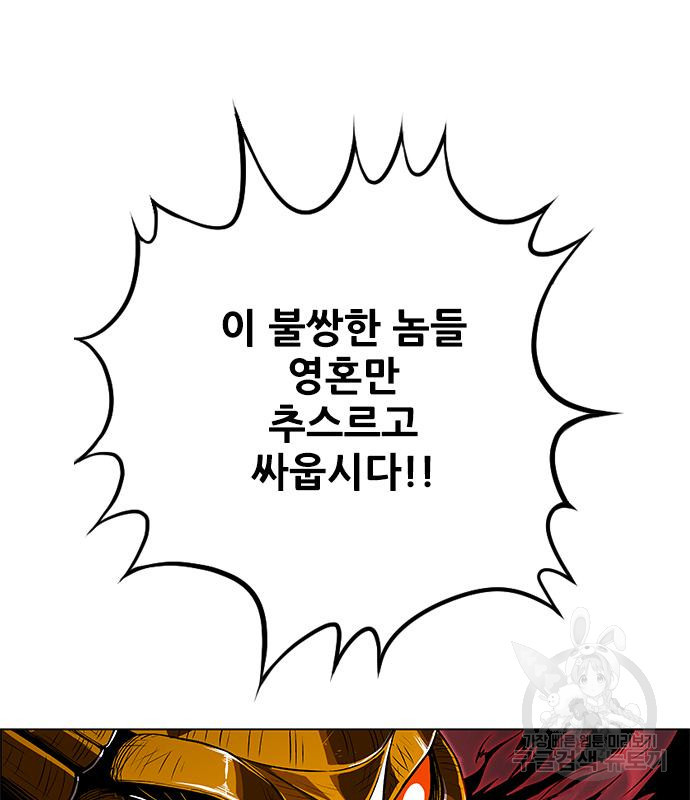 호랑이형님 3부 25화 35