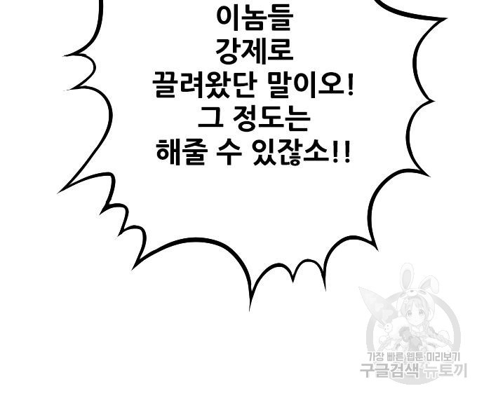 호랑이형님 3부 25화 37