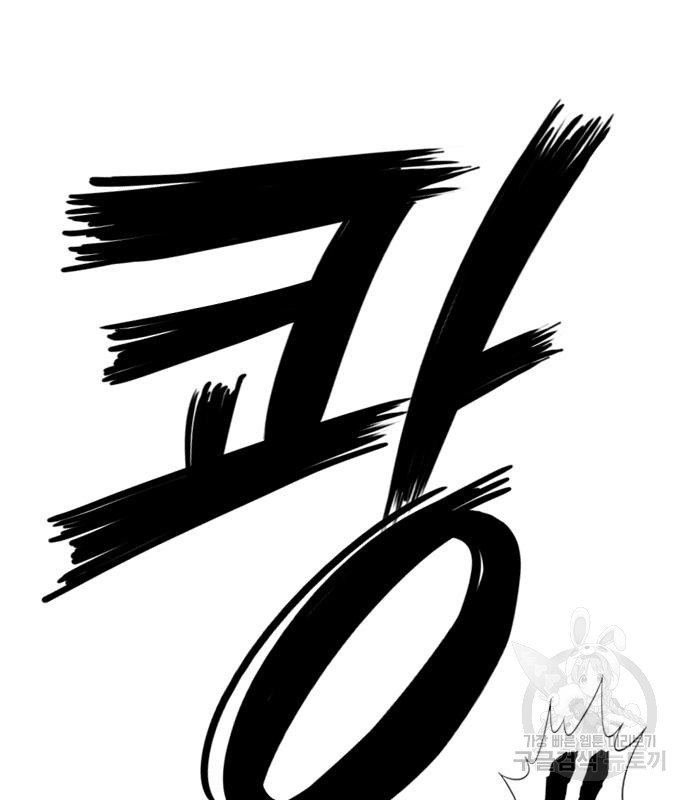 호랑이형님 3부 25화 38