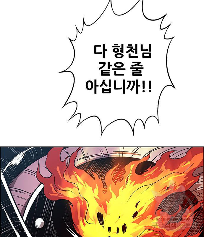 호랑이형님 3부 25화 43