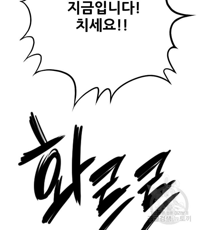 호랑이형님 3부 25화 45