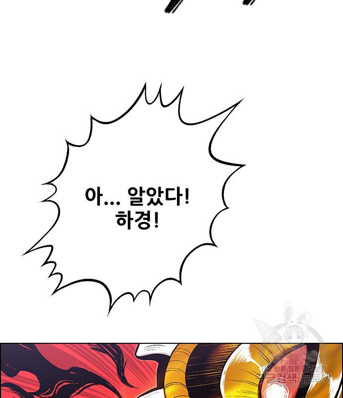 호랑이형님 3부 25화 46