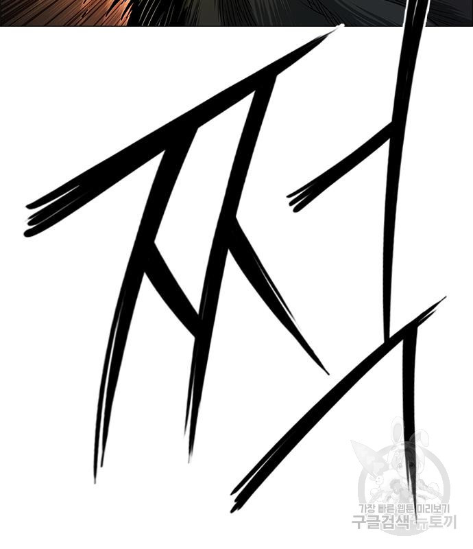 호랑이형님 3부 25화 51