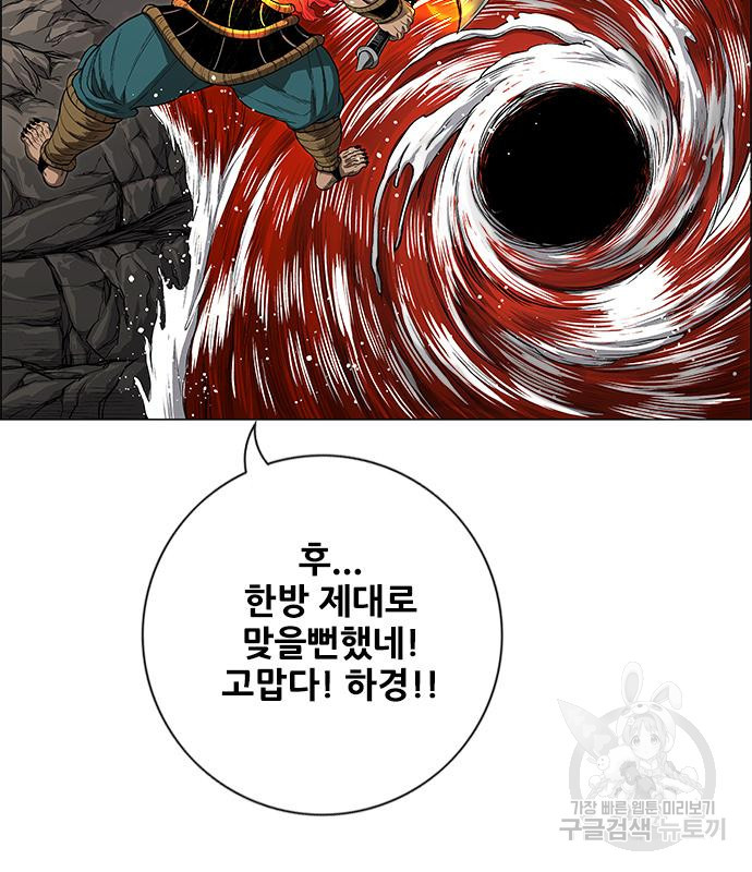 호랑이형님 3부 25화 58