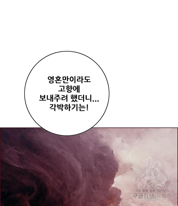 호랑이형님 3부 25화 59