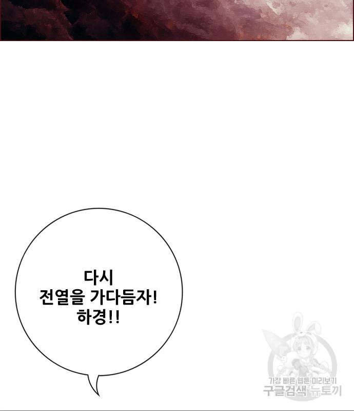 호랑이형님 3부 25화 60