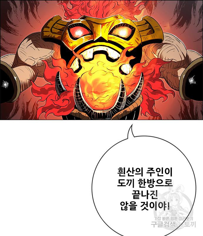 호랑이형님 3부 25화 61