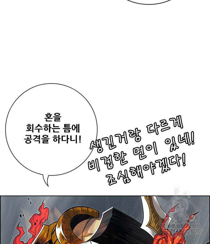 호랑이형님 3부 25화 62