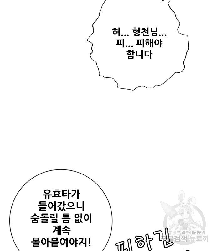 호랑이형님 3부 25화 64