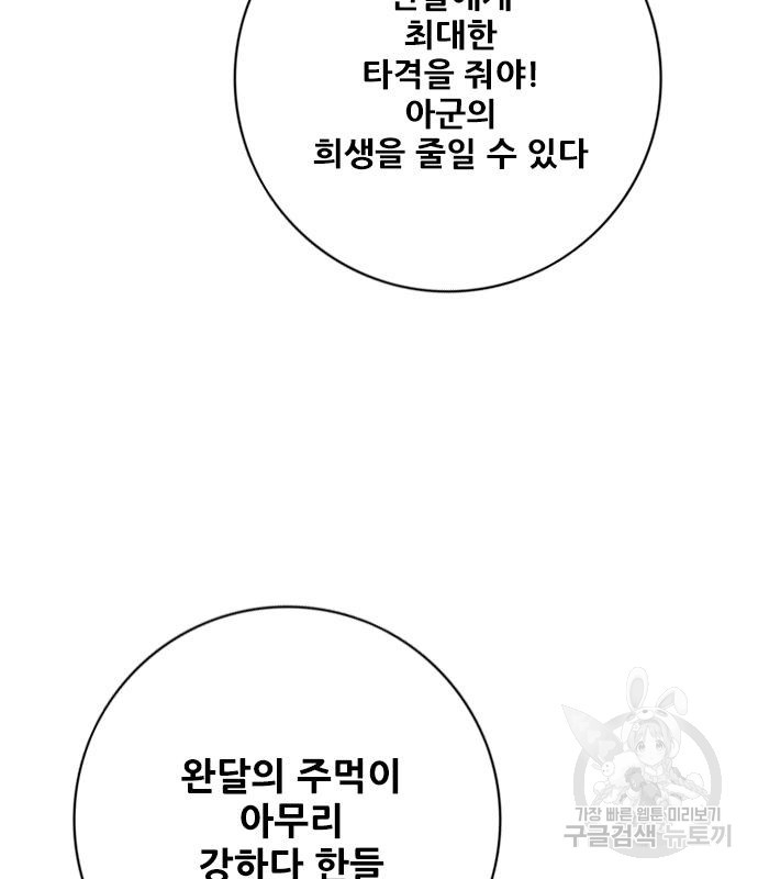호랑이형님 3부 25화 66