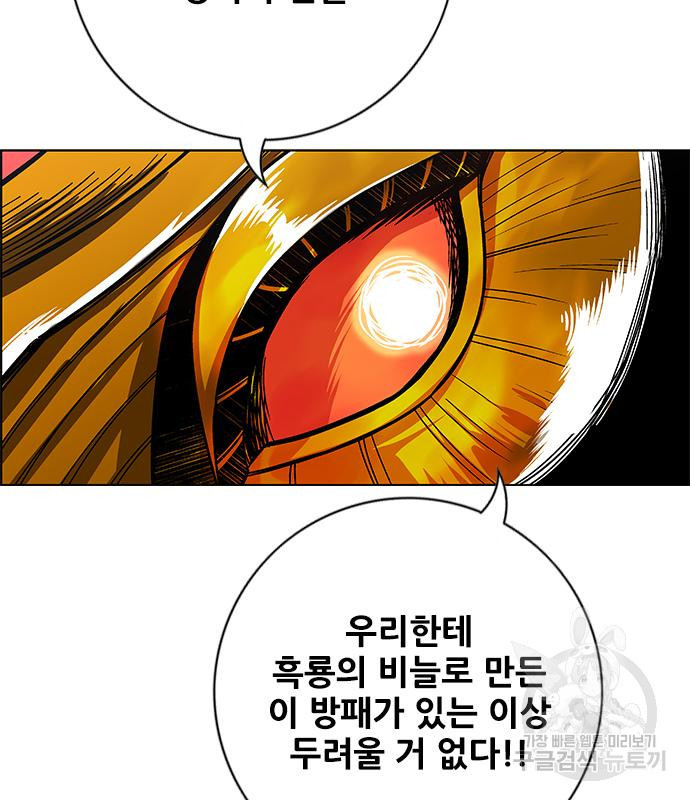 호랑이형님 3부 25화 67