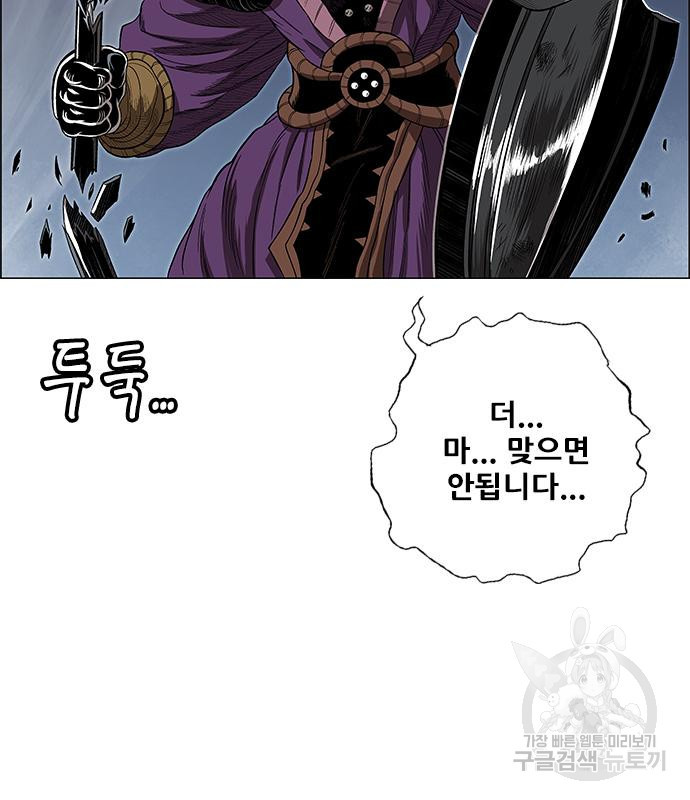 호랑이형님 3부 25화 69