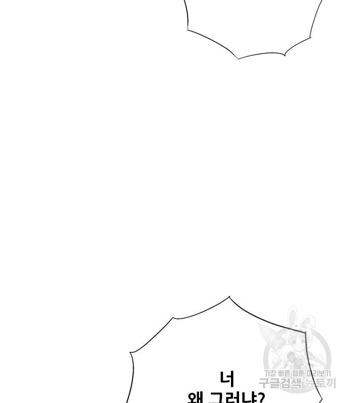 호랑이형님 3부 25화 71