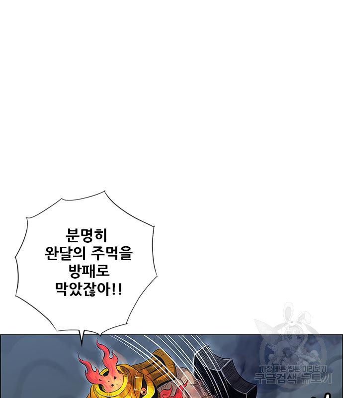 호랑이형님 3부 25화 75