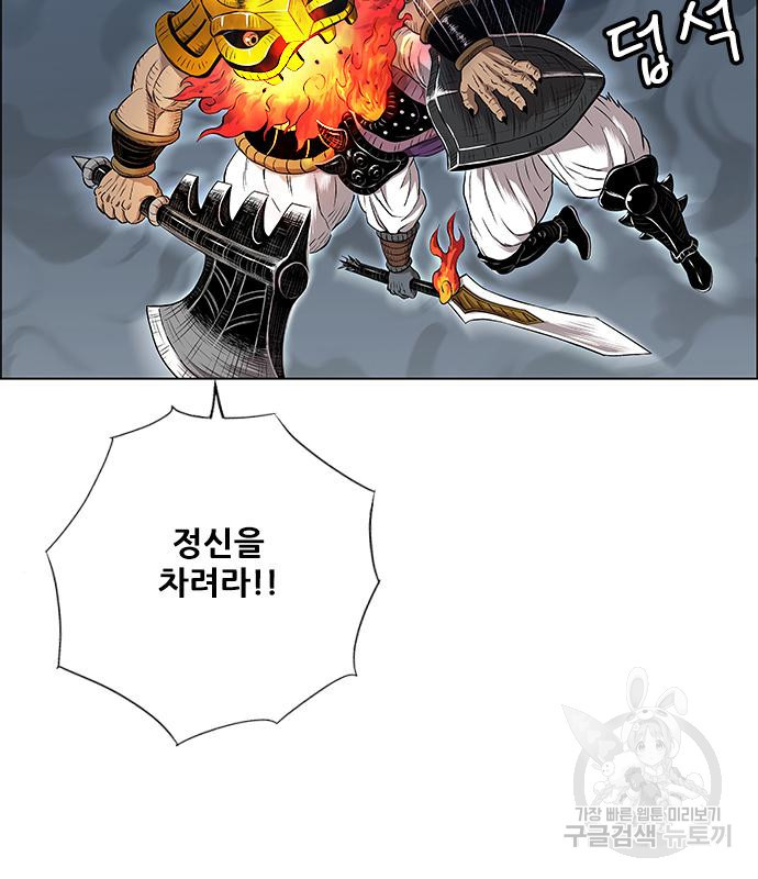 호랑이형님 3부 25화 76