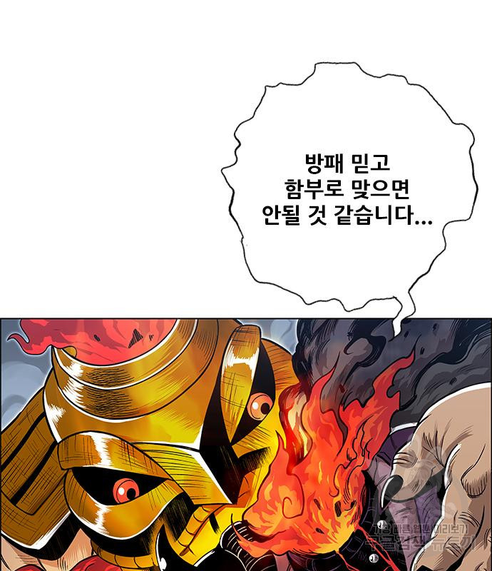 호랑이형님 3부 25화 77