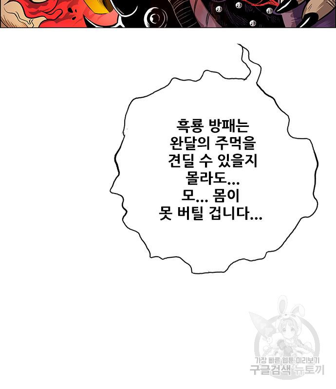 호랑이형님 3부 25화 78