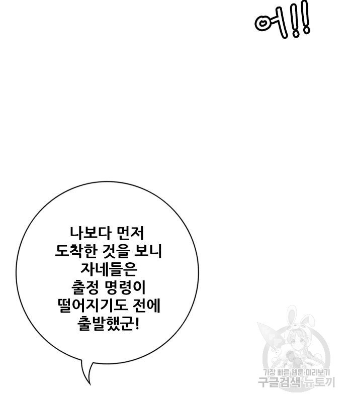 호랑이형님 3부 25화 80
